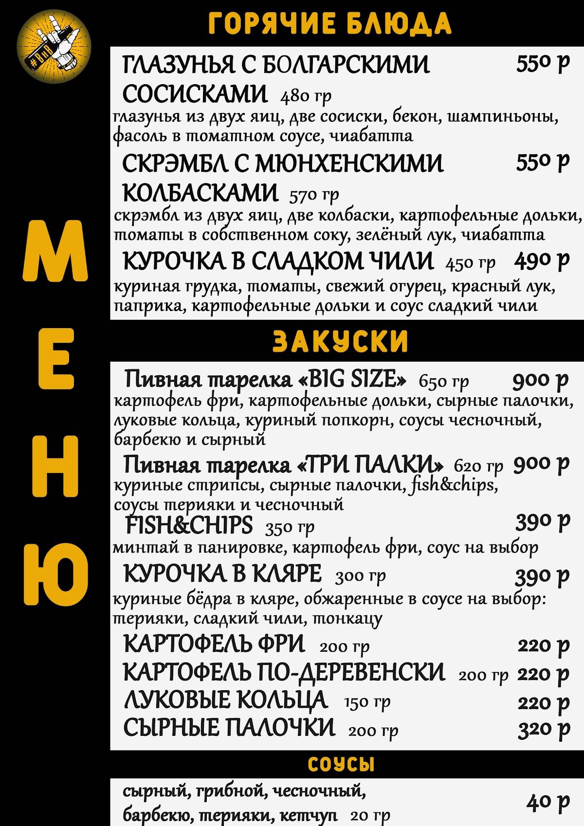 Вите надо выпить меню