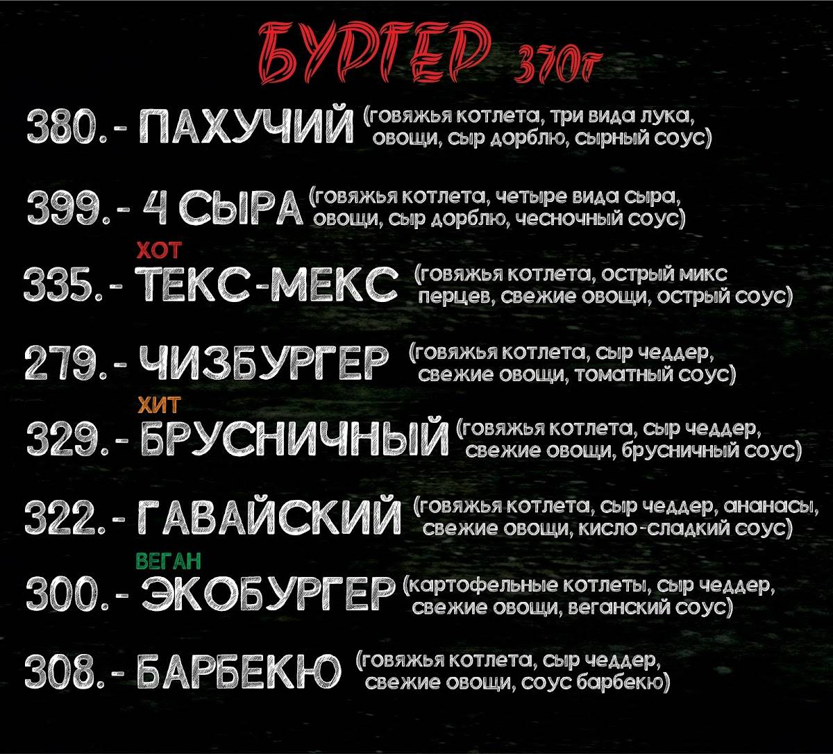 Вкусно Box меню