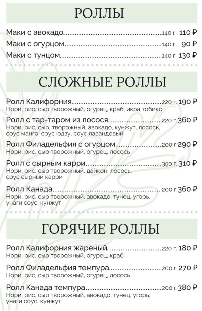 Территория Пиатто меню
