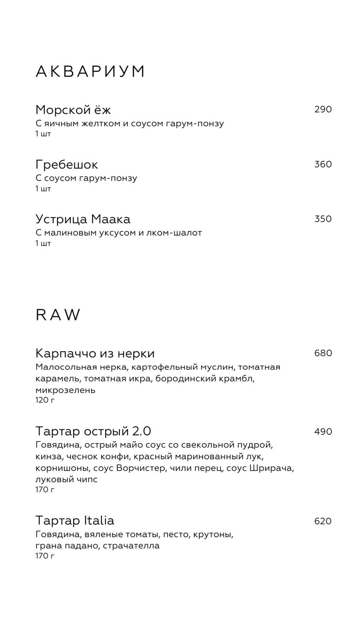 Густо меню