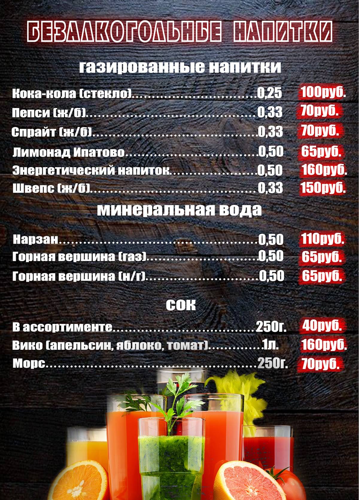 Бахус+ меню