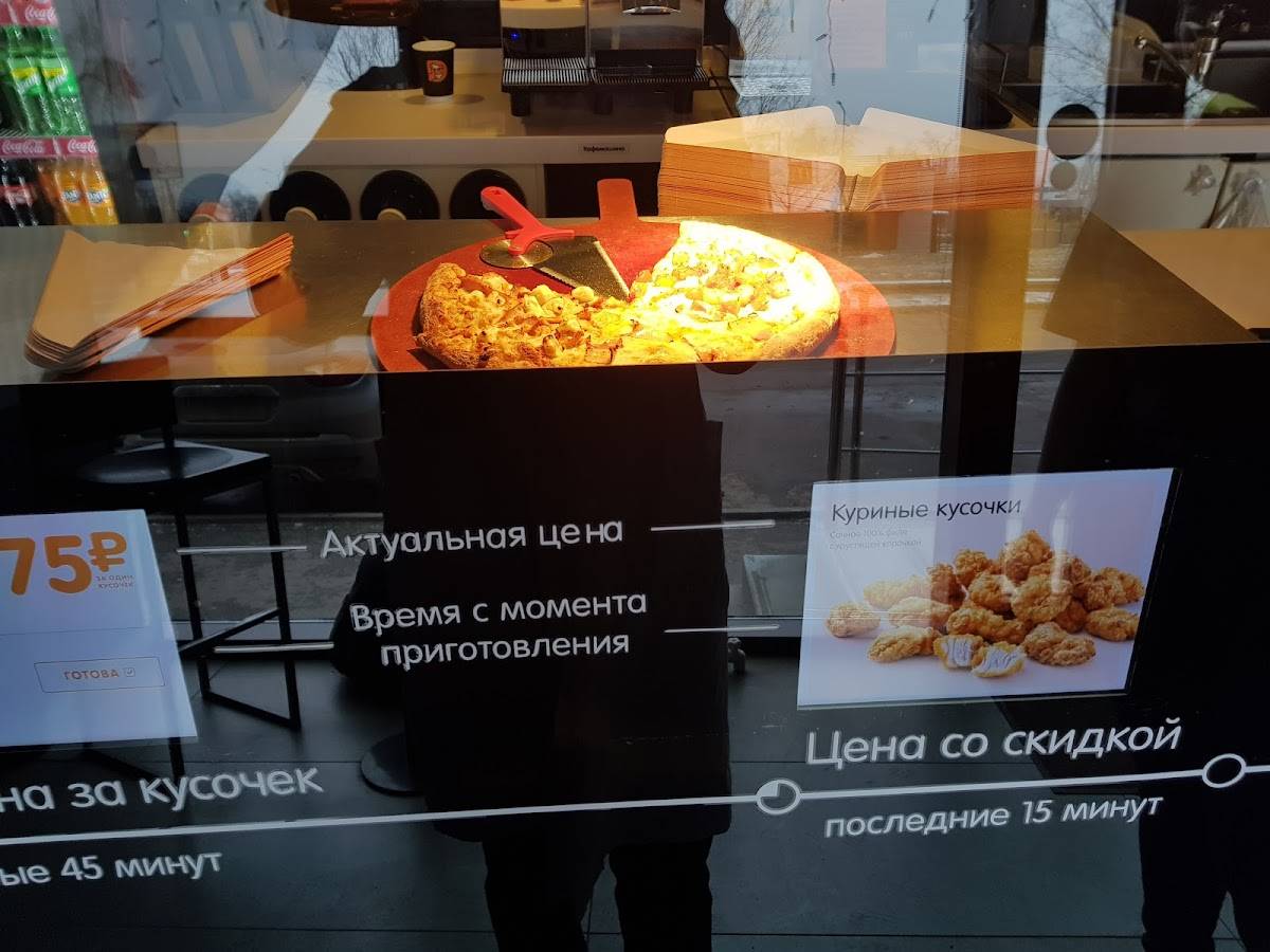 Додо Пицца меню