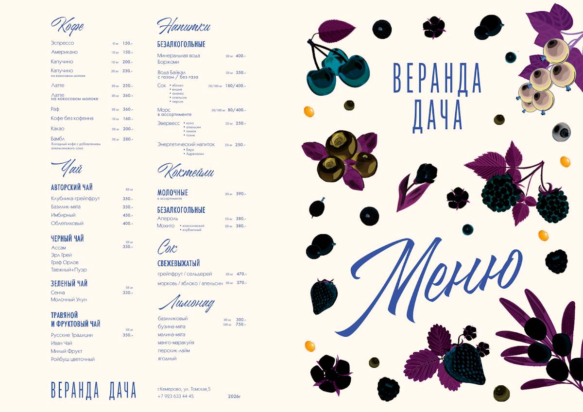 Волна меню