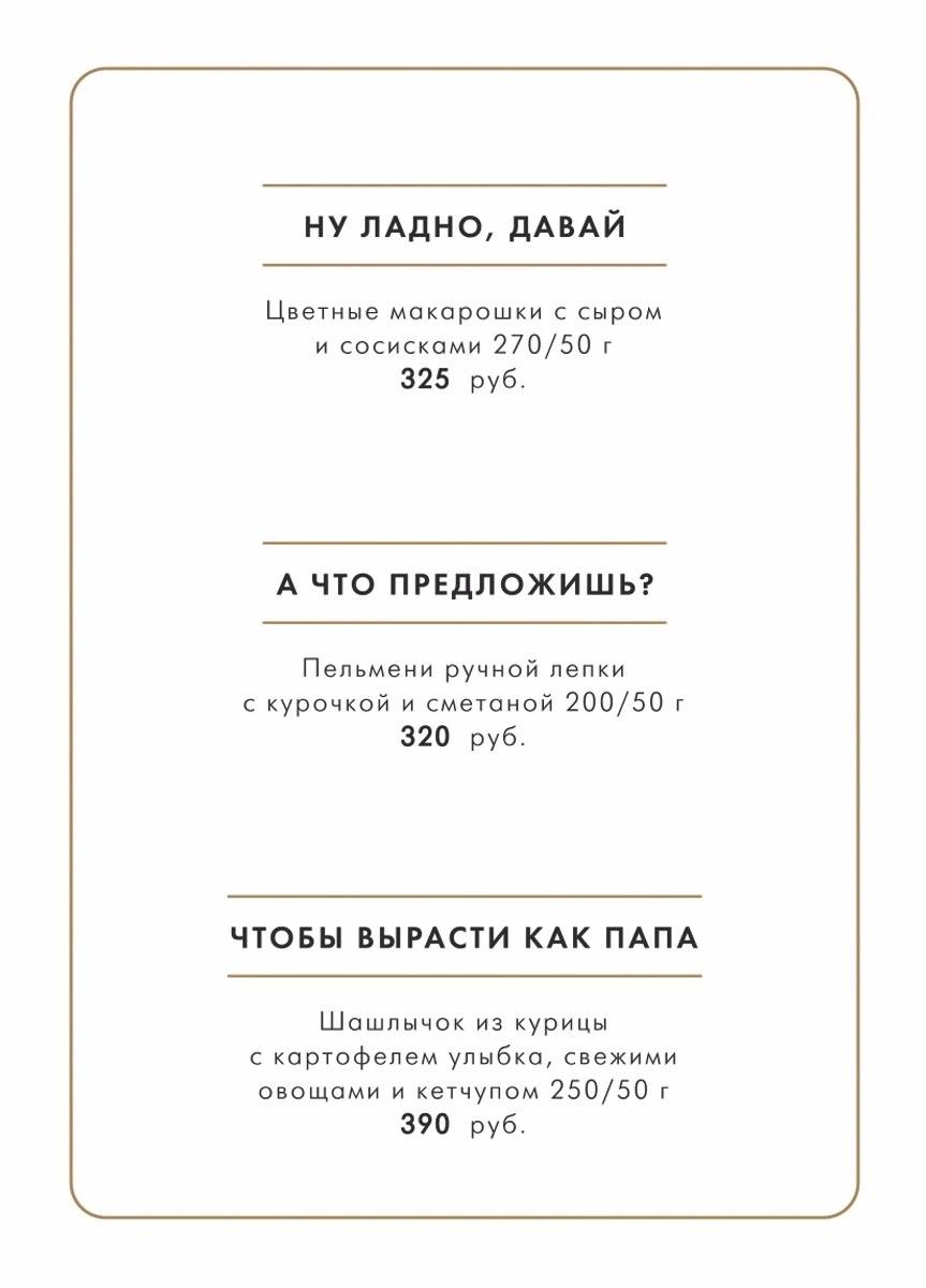 Восток Запад меню