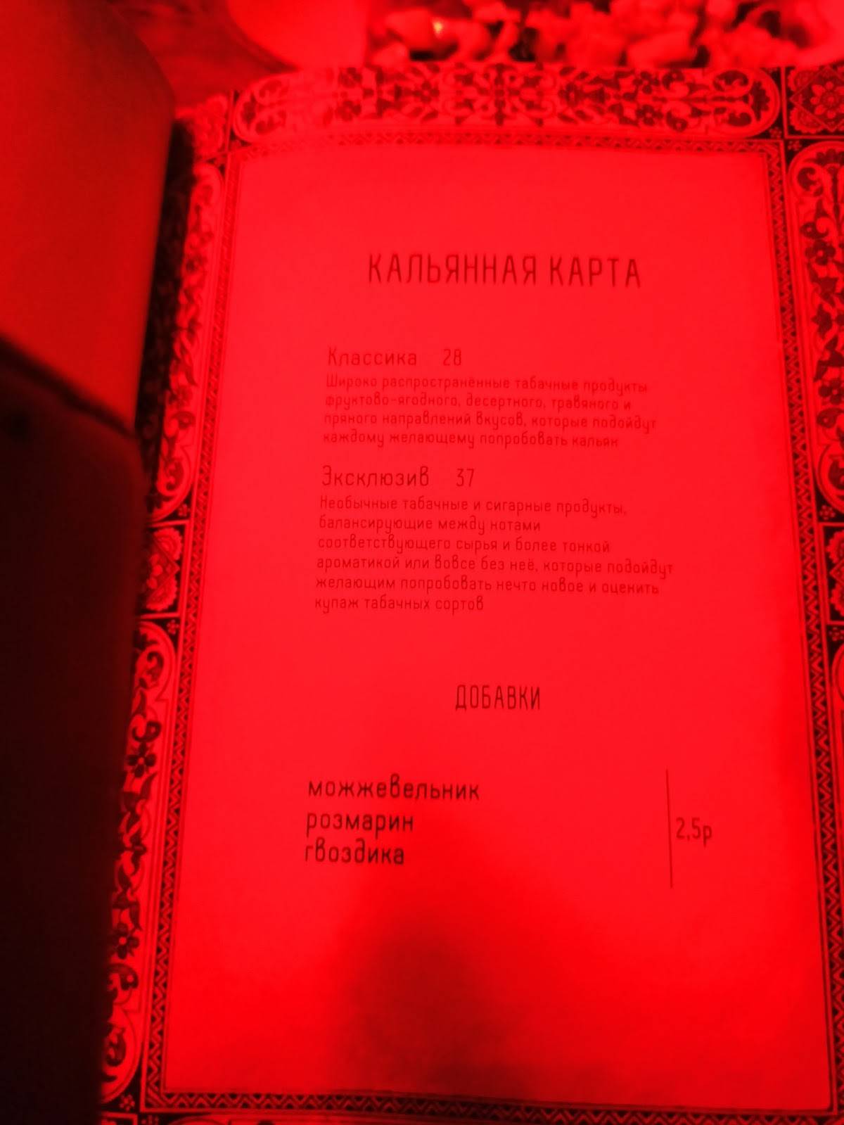 Все как он любит меню