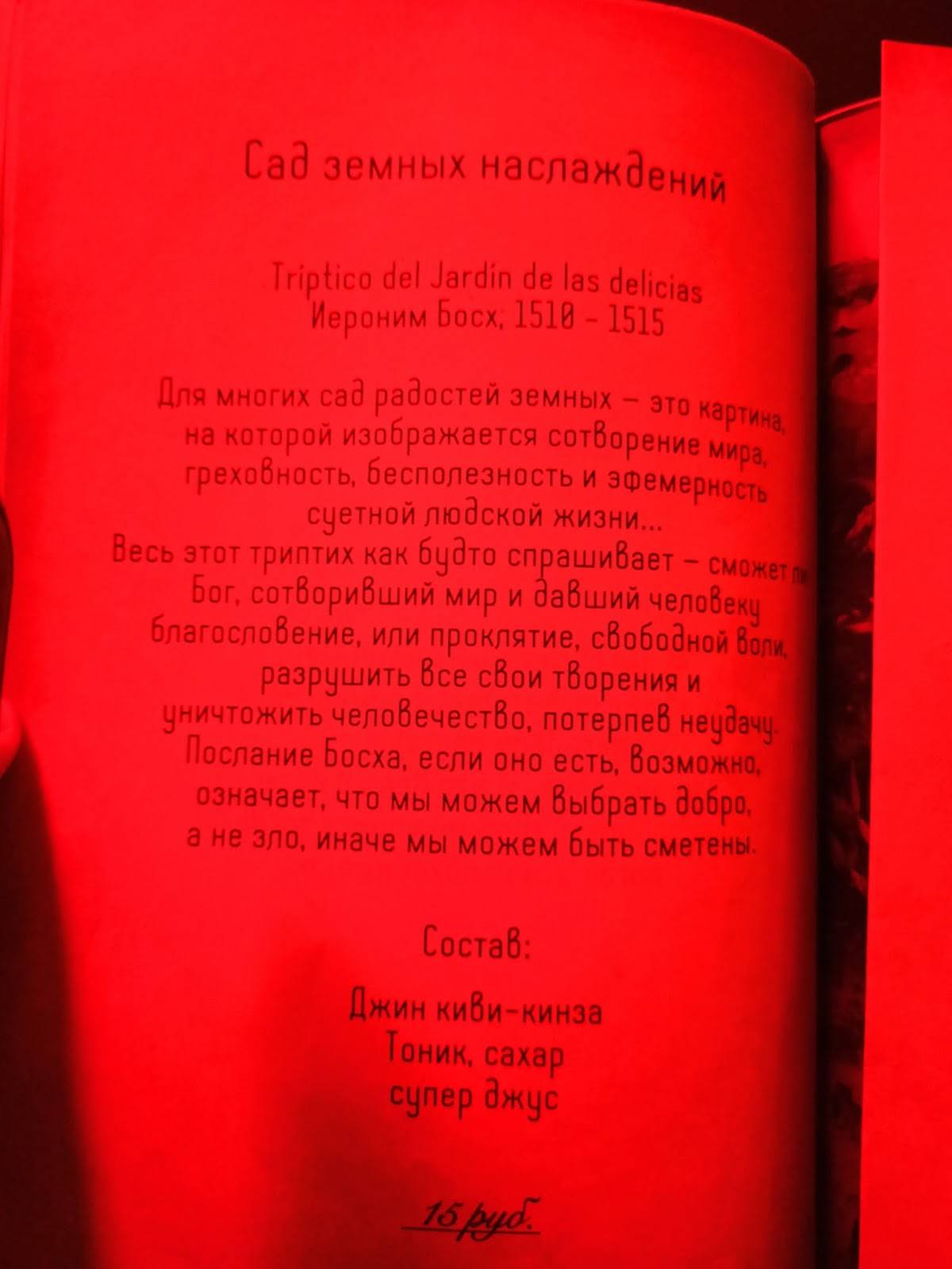 Все как он любит меню