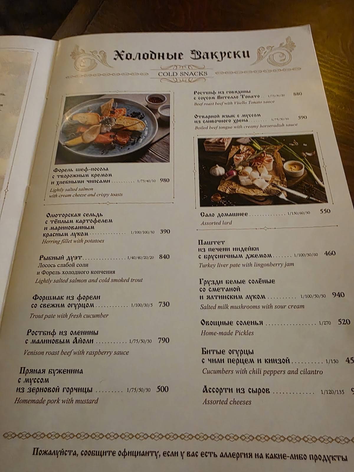 Круглая Башня меню