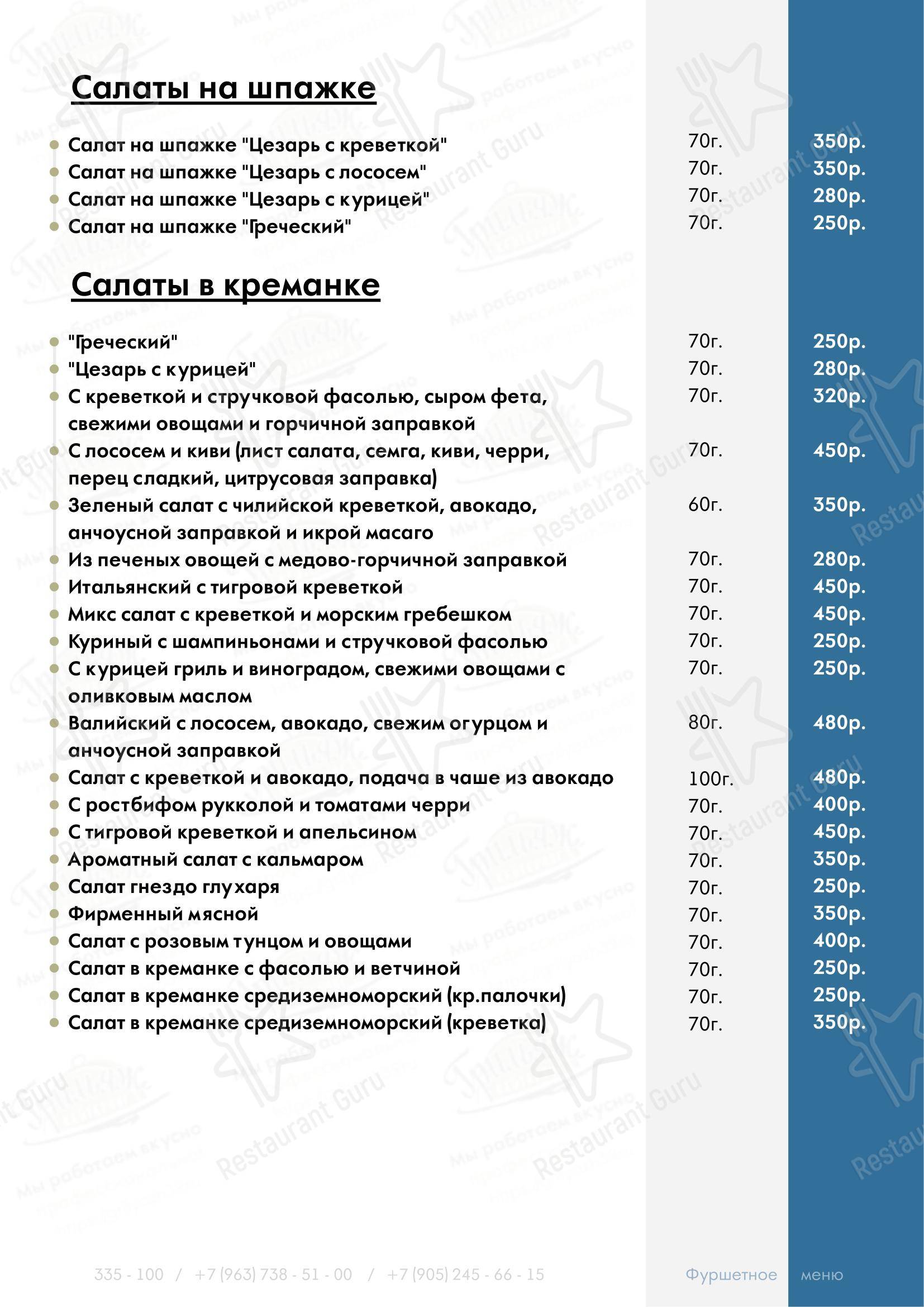 Выездной Ресторан 