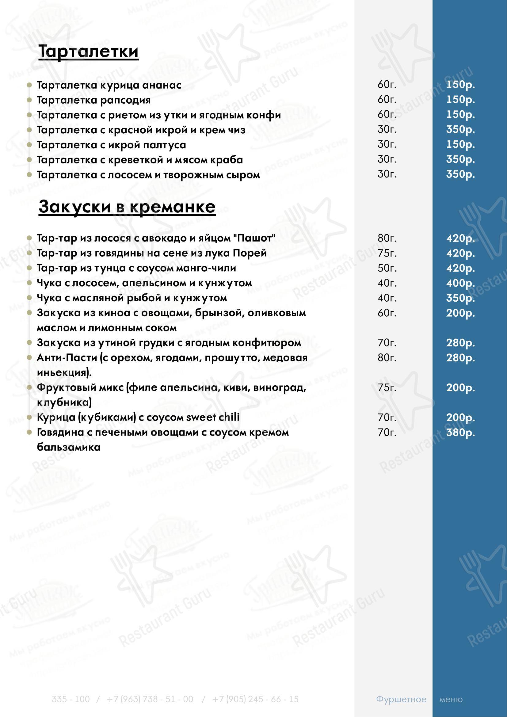 Выездной Ресторан 