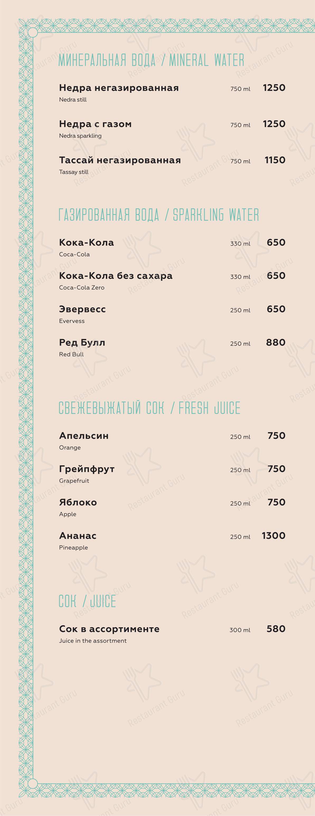 Высота 57 Lounge в Москве - 菜单