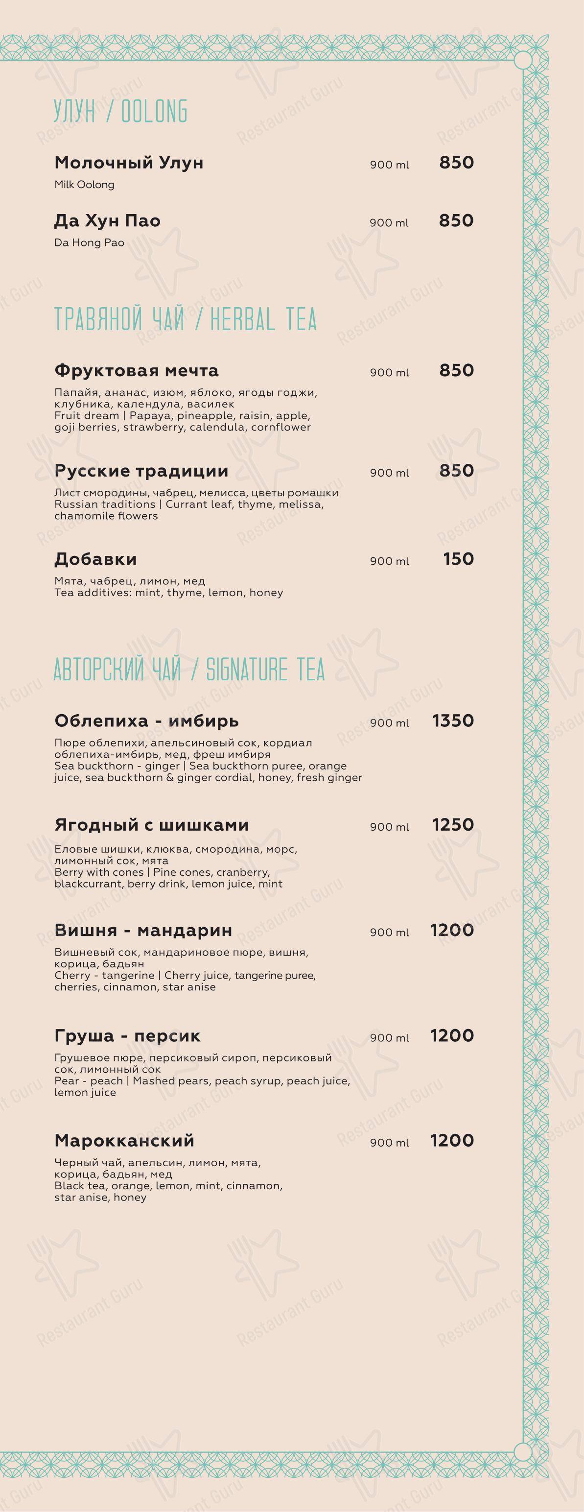 Высота 57 Lounge в Москве - 菜单