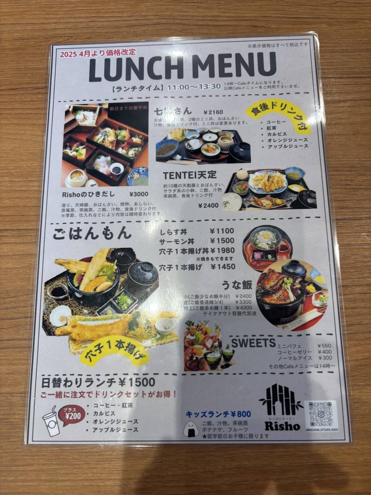 Wagohan Kitchen Risho меню
