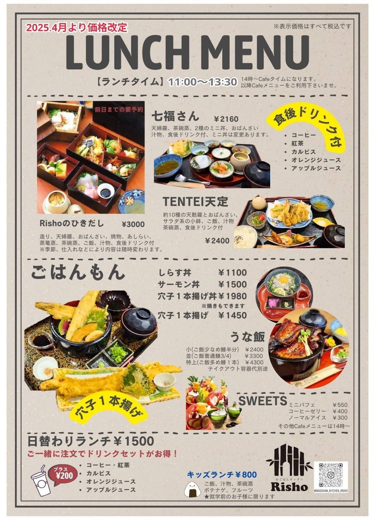 Wagohan Kitchen Risho меню