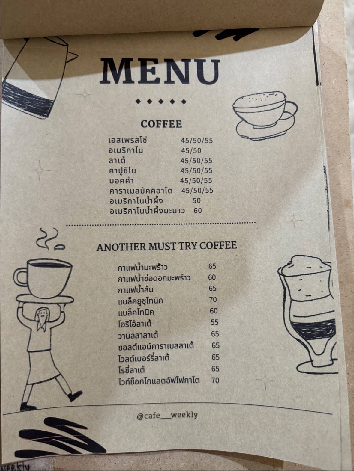 Weekly Café меню