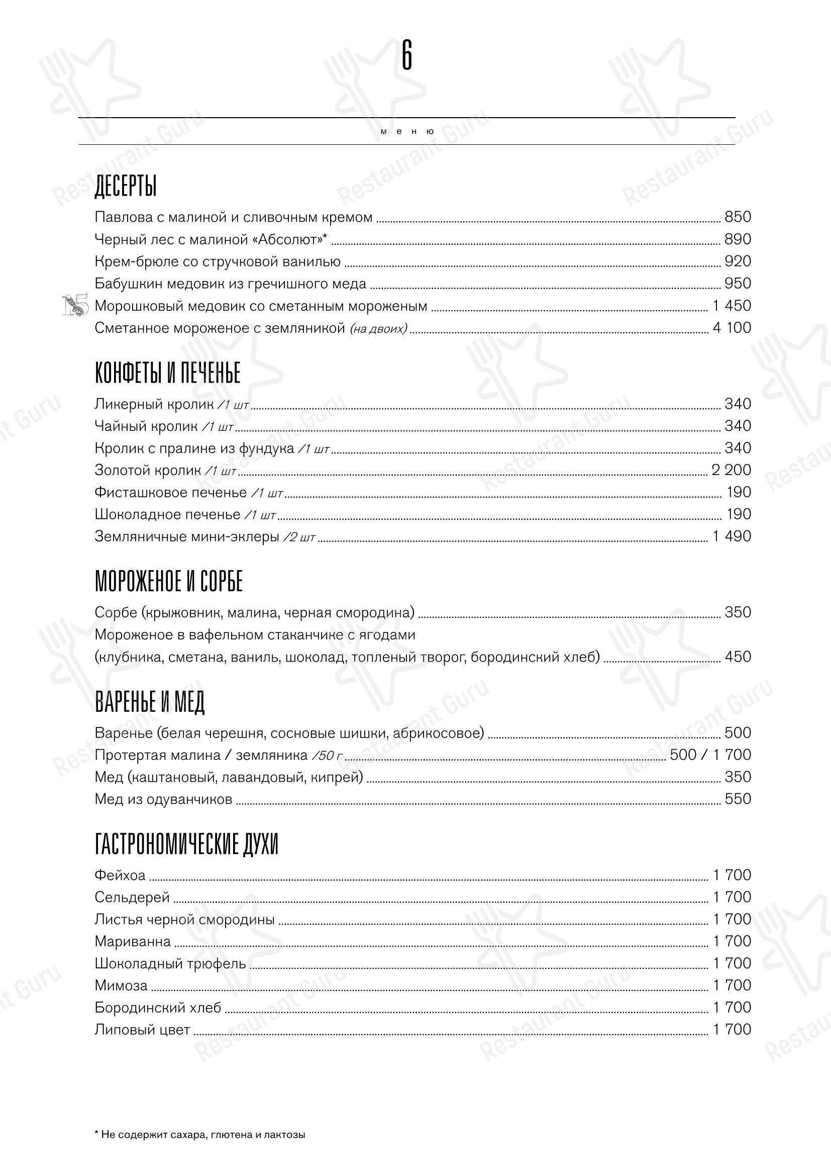 Меню ресторана Ресторан White Rabbit