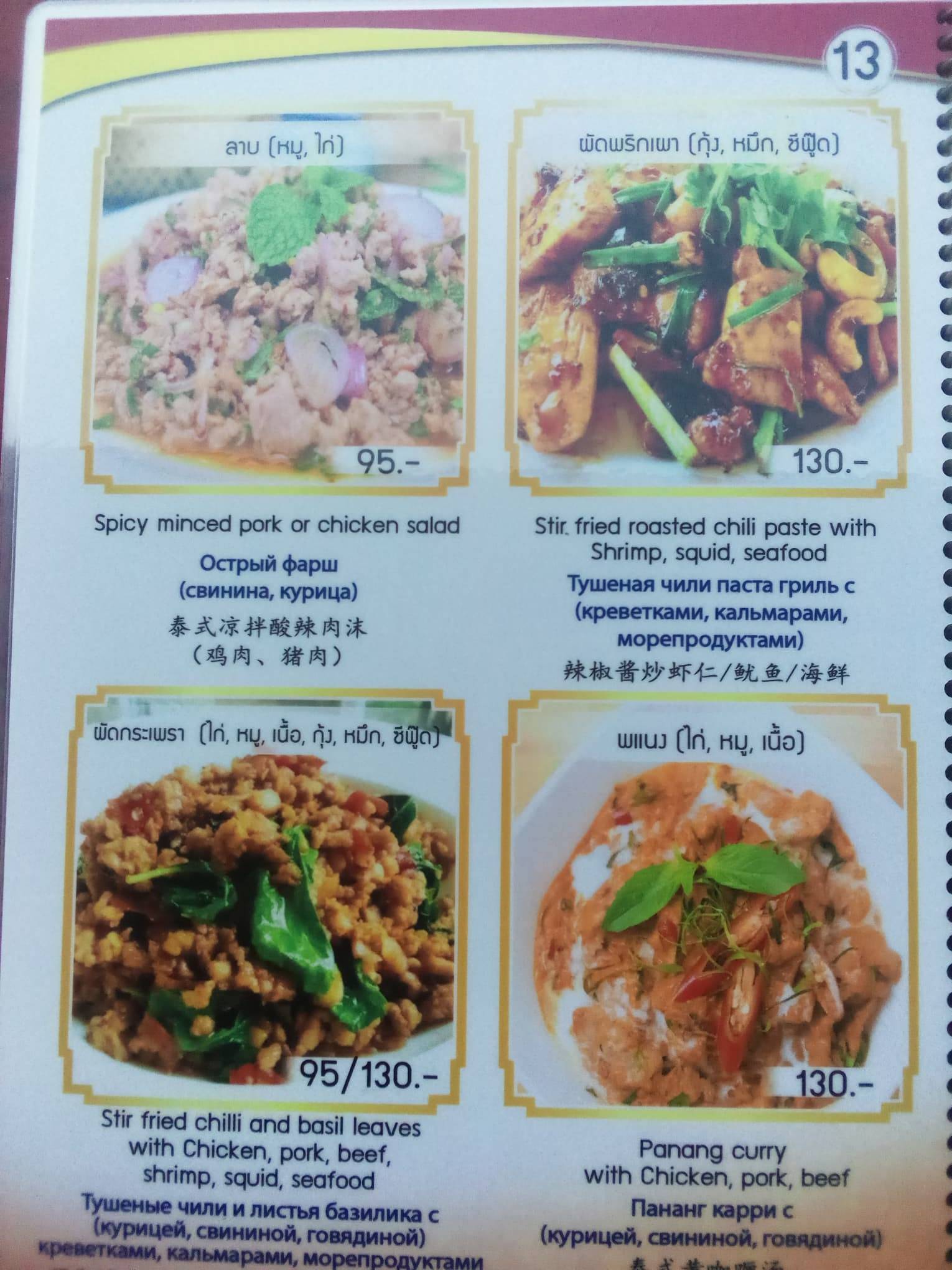 Pin's Kitchen меню