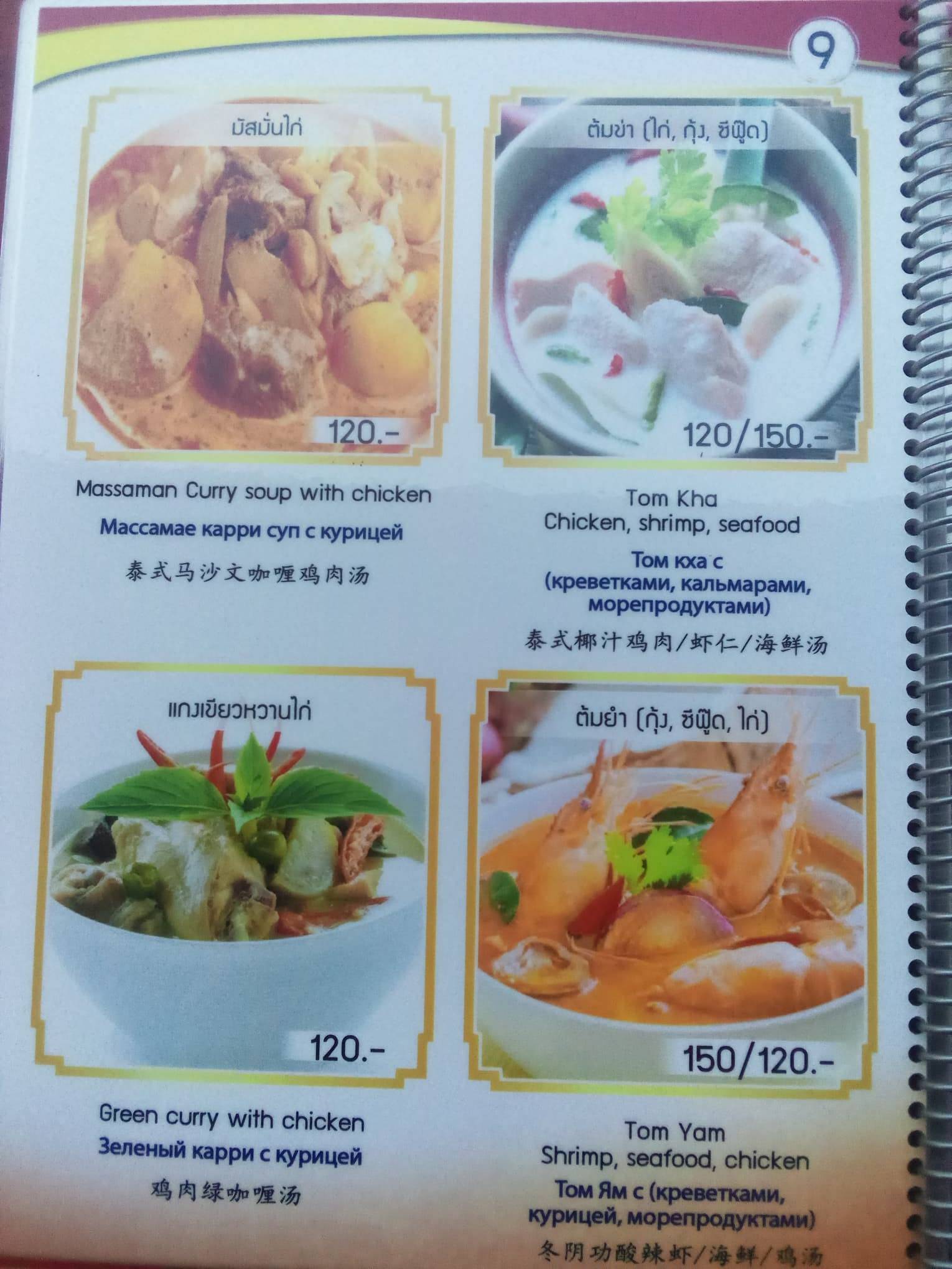 Pin's Kitchen меню