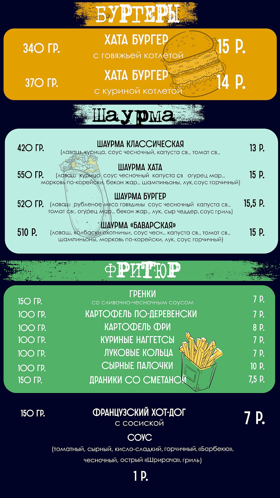 XATA BAR меню