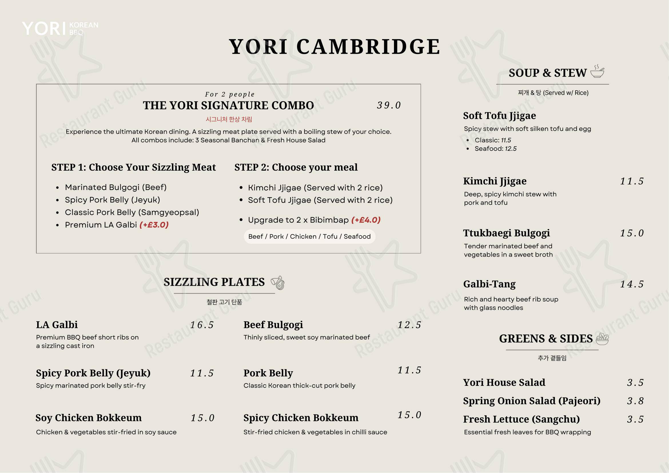 YORI Piccadilly Circus Korean BBQ в Лондоне - Детское