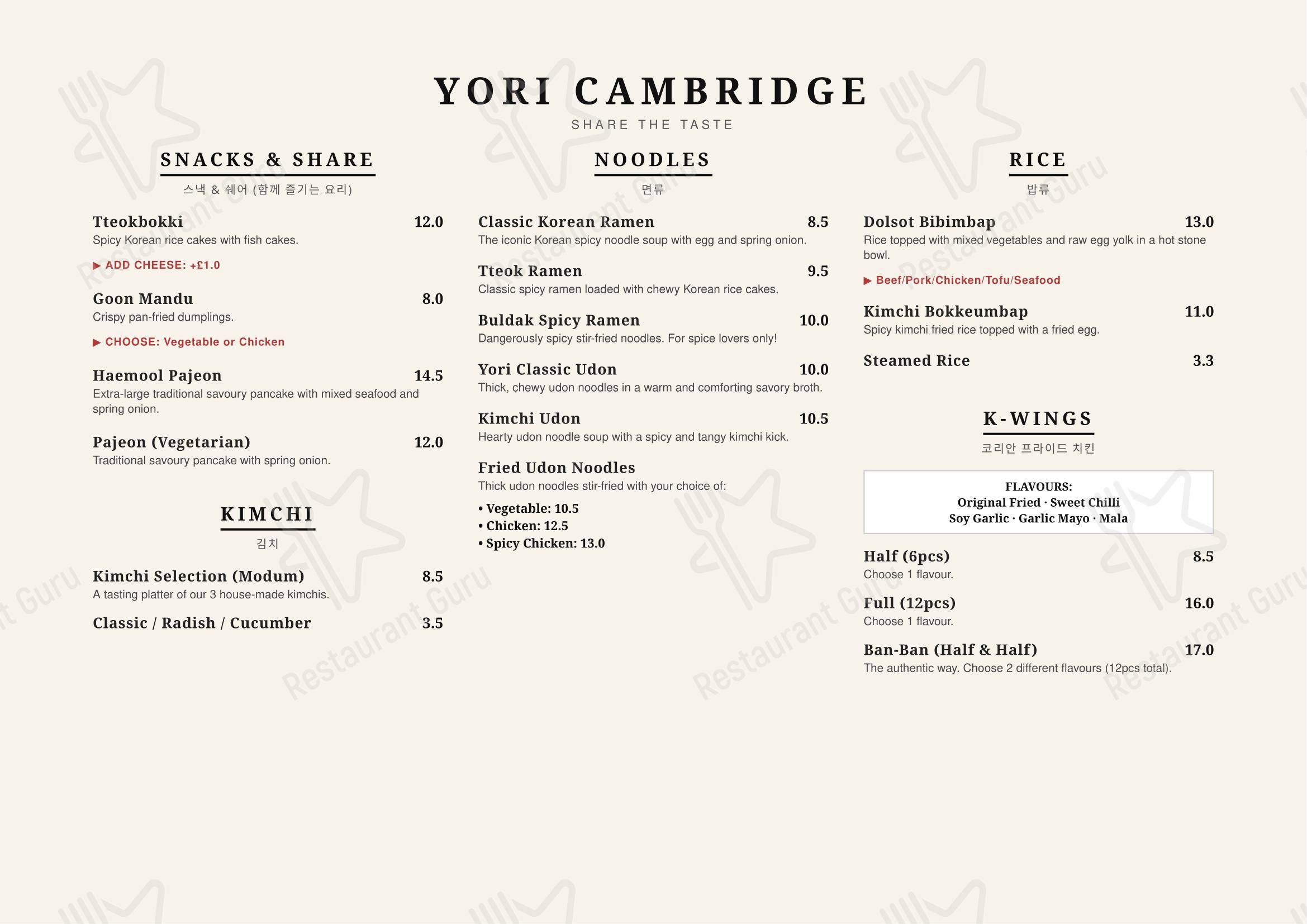 Меню ресторана YORI Piccadilly Circus Korean BBQ - 菜单