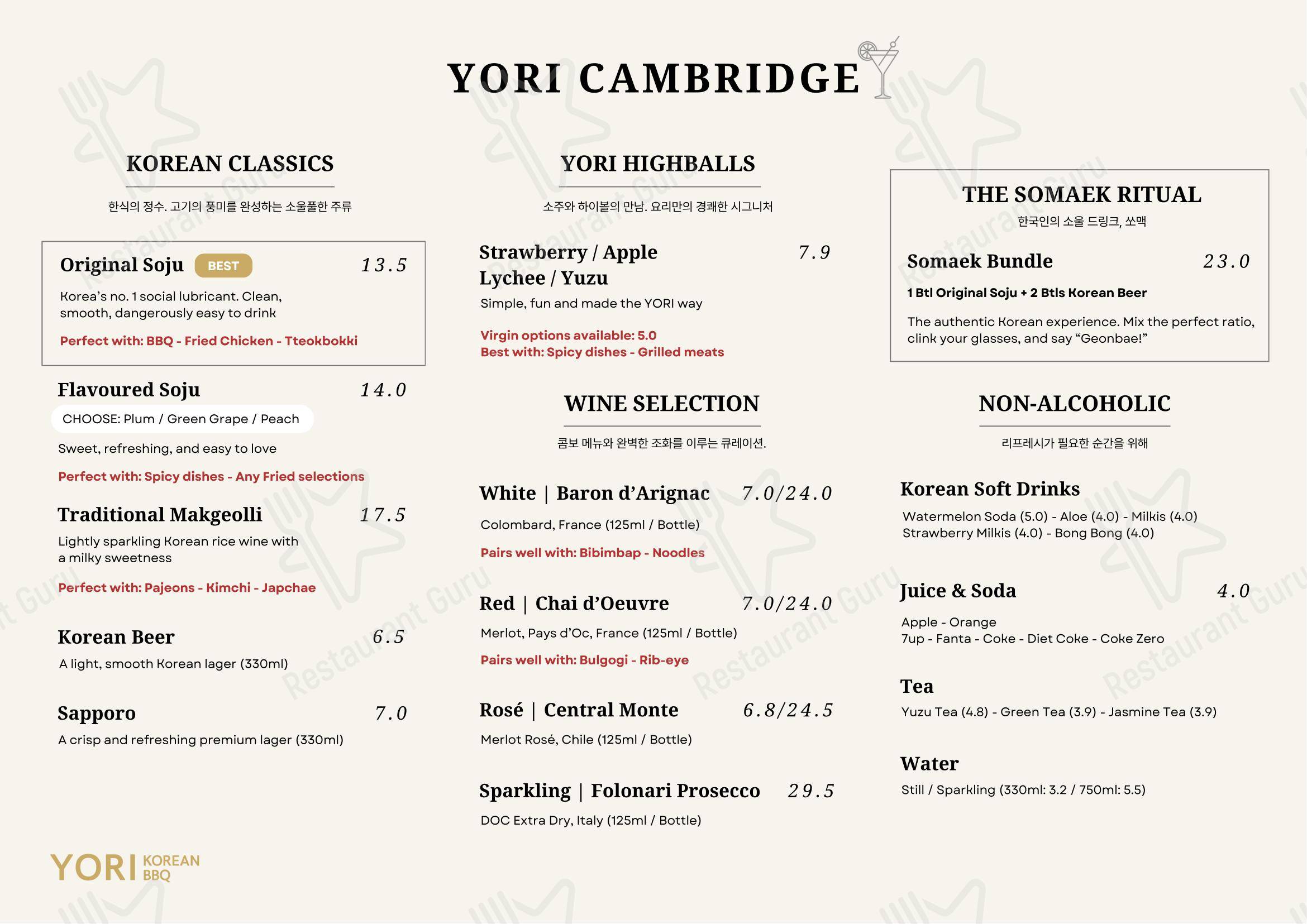 YORI Piccadilly Circus Korean BBQ в Лондоне - Детское
