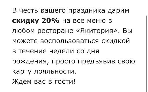 Якитория меню