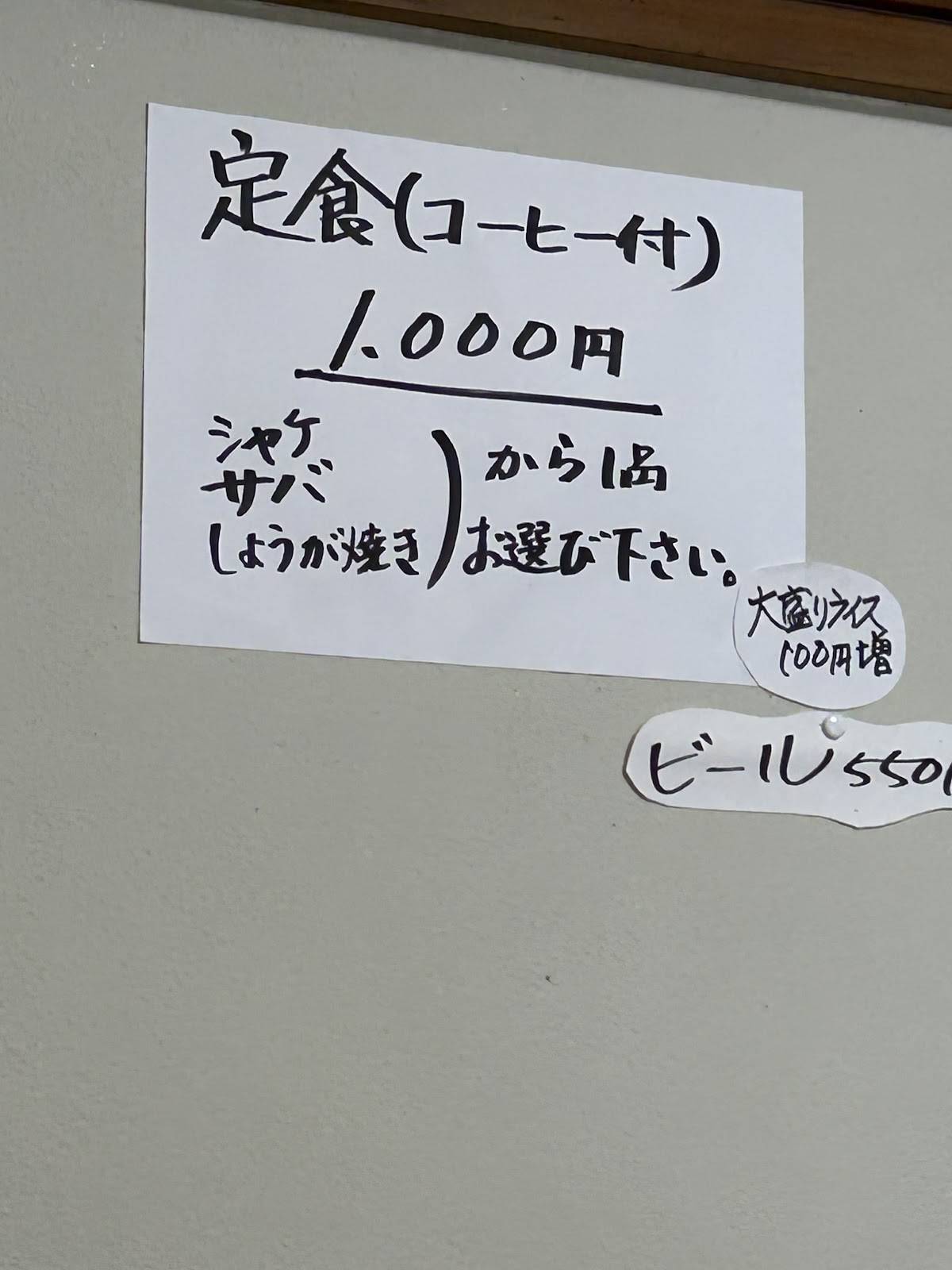Yanagida меню