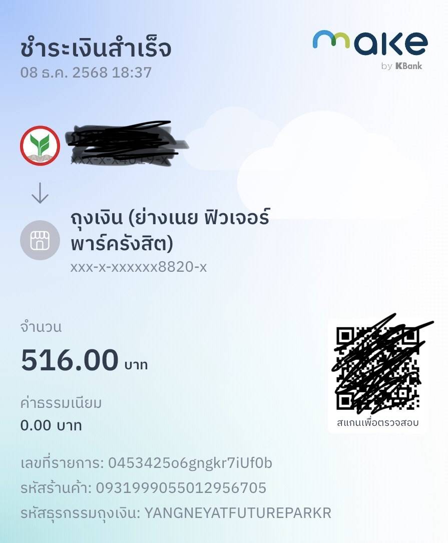 Yang Noey Future Park Rangsit меню