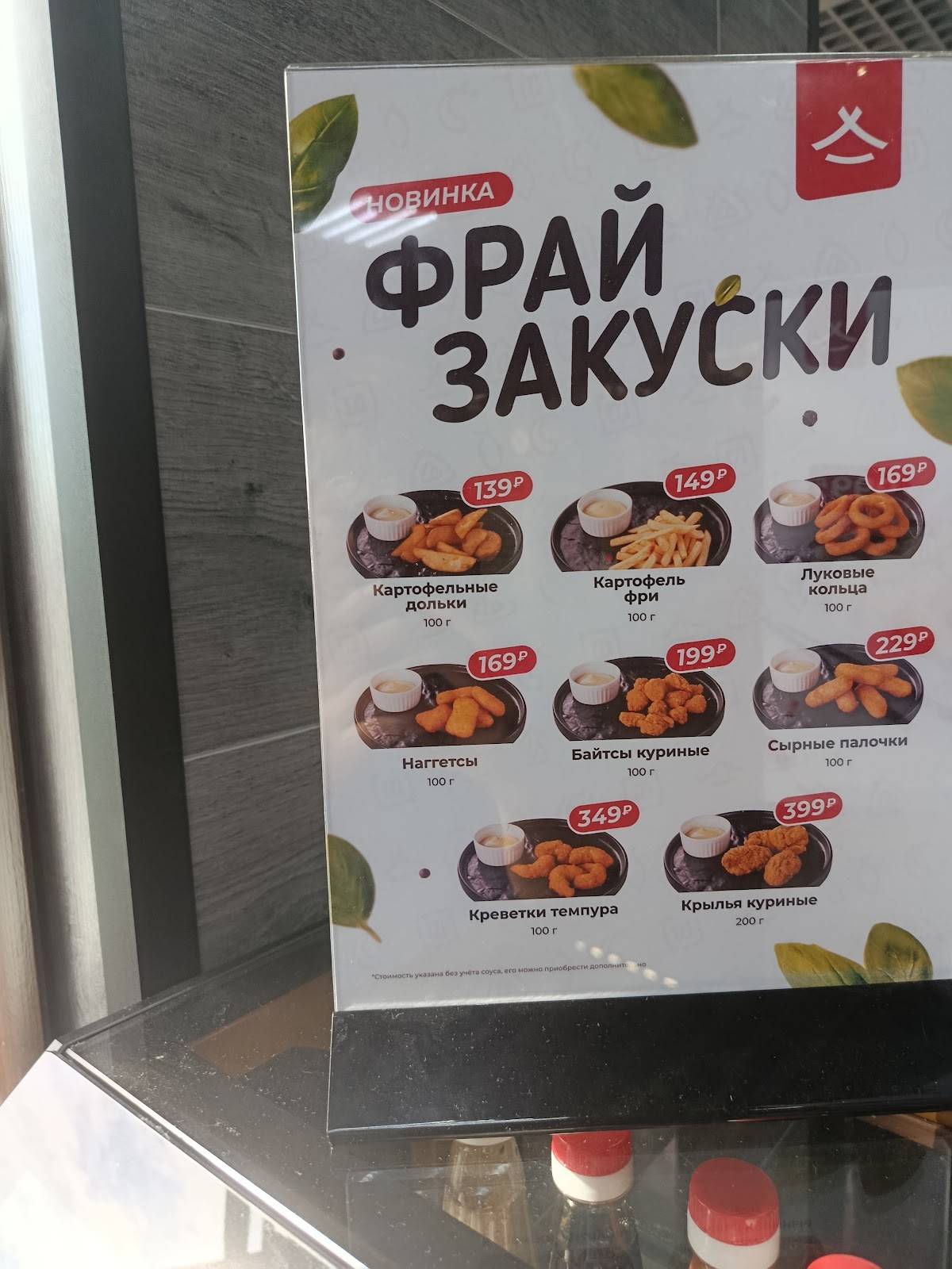 Японский домик меню