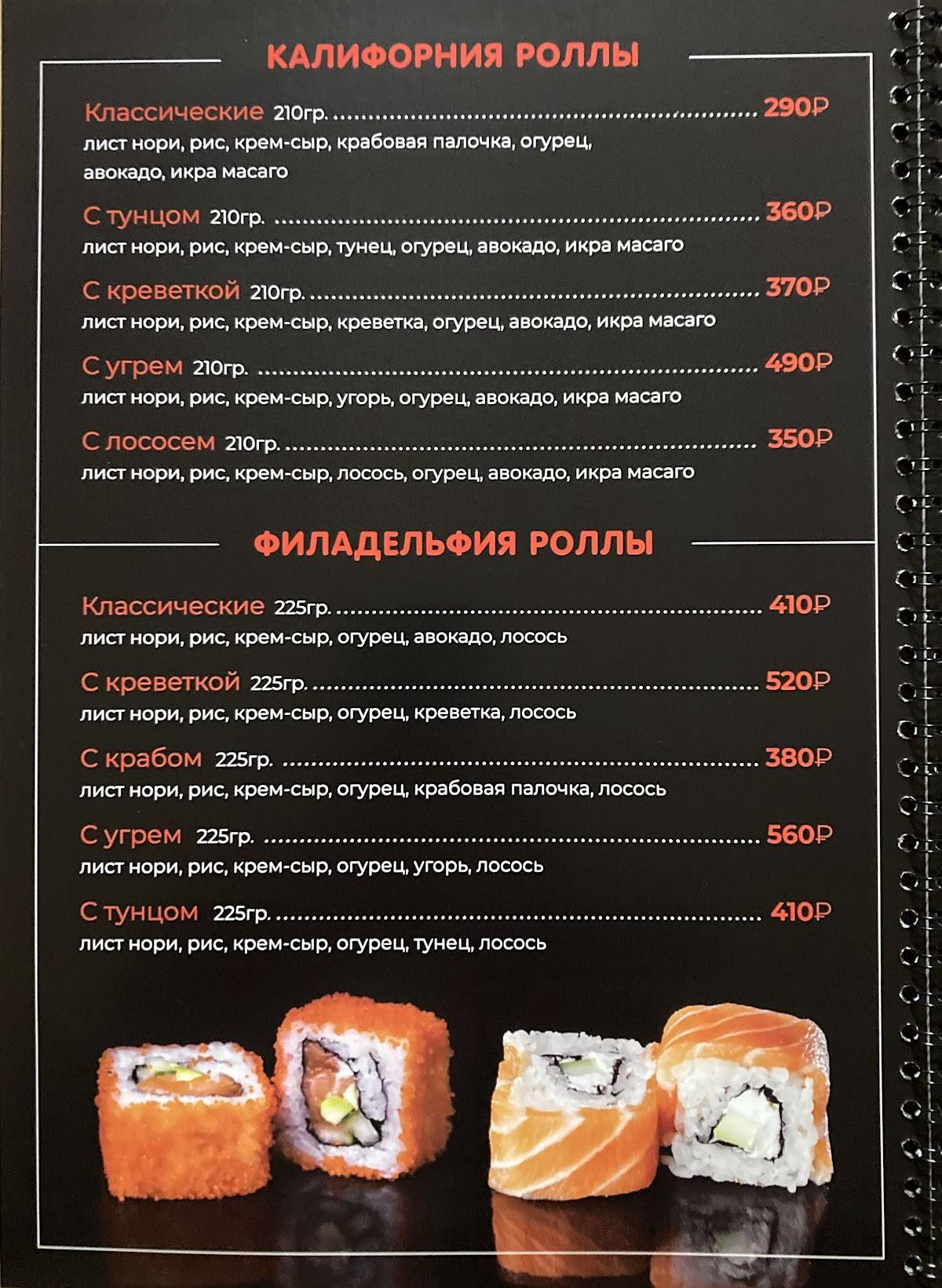 Ярки меню