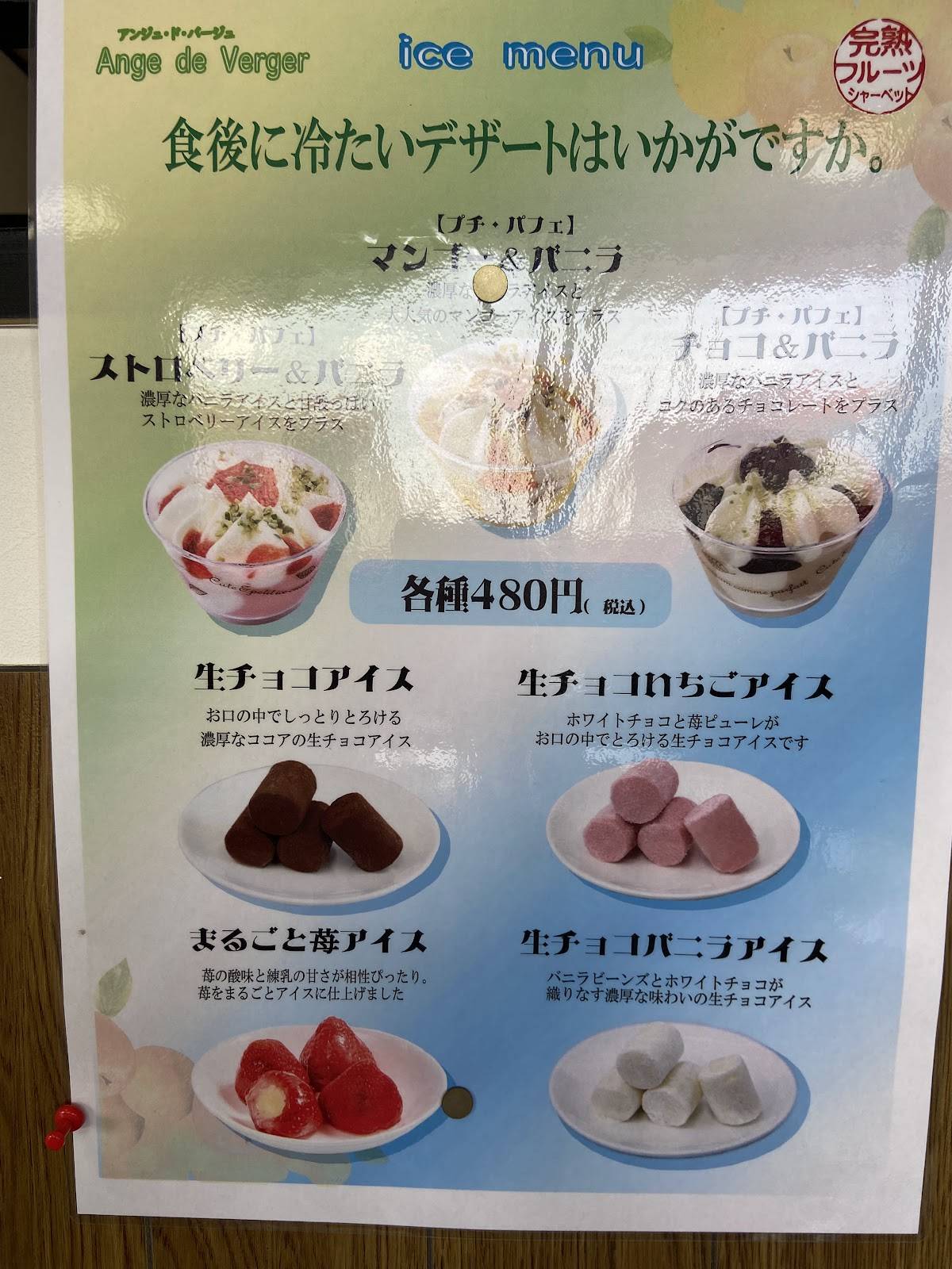 Kinryu меню