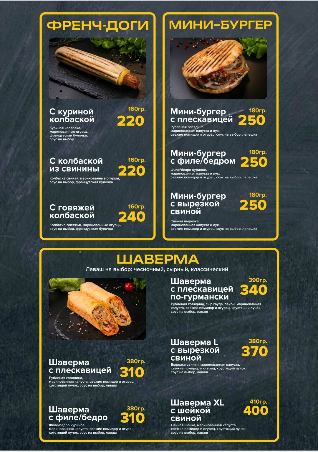 G. Угли меню