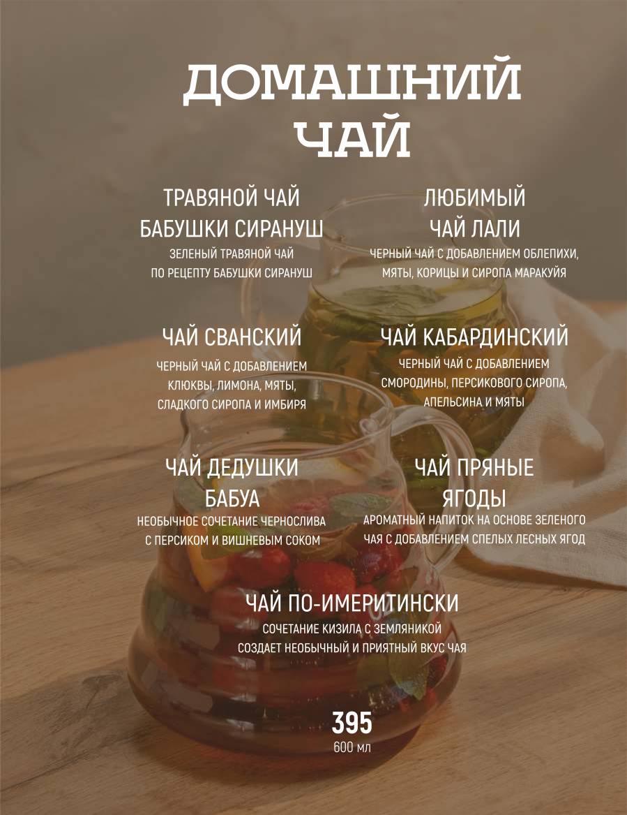 Хочу Пури меню