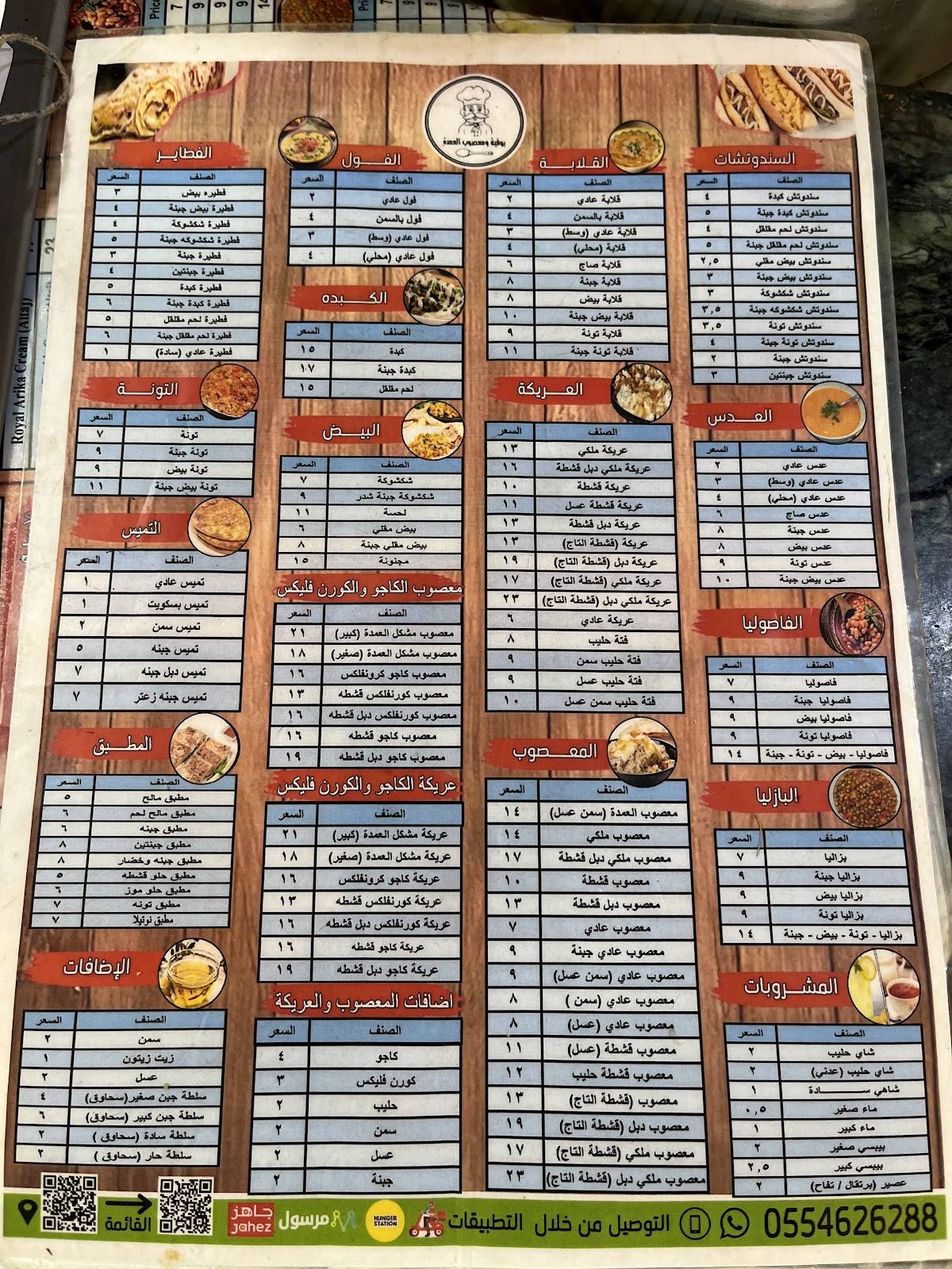 Yemini restaurant меню