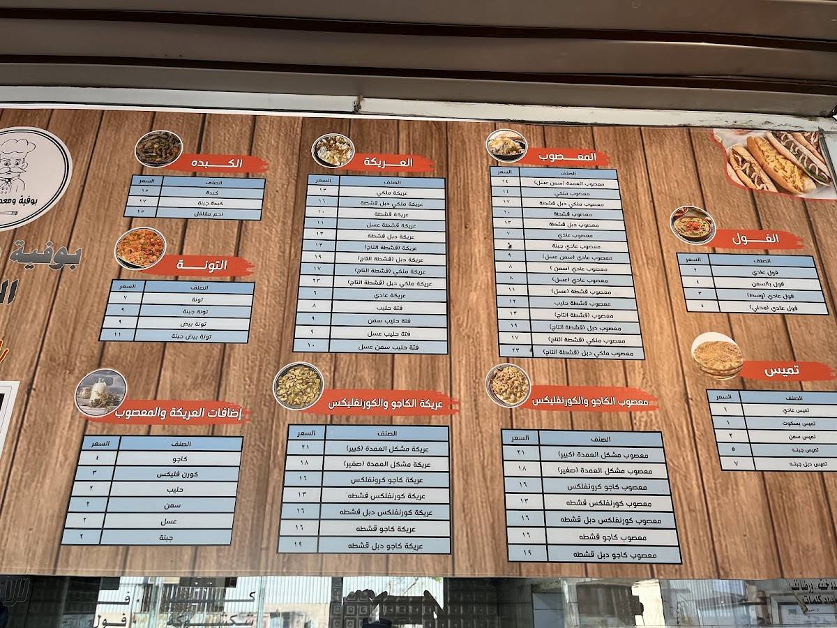 Yemini restaurant меню