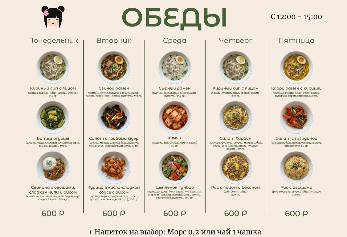 Юмико88 меню