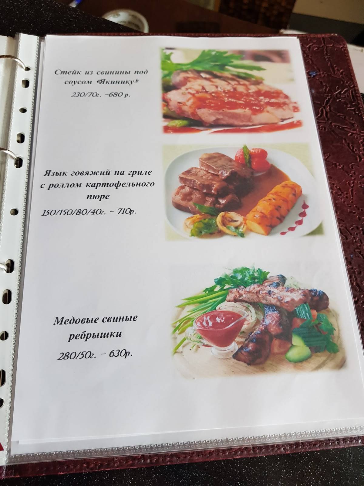 Сайгон меню