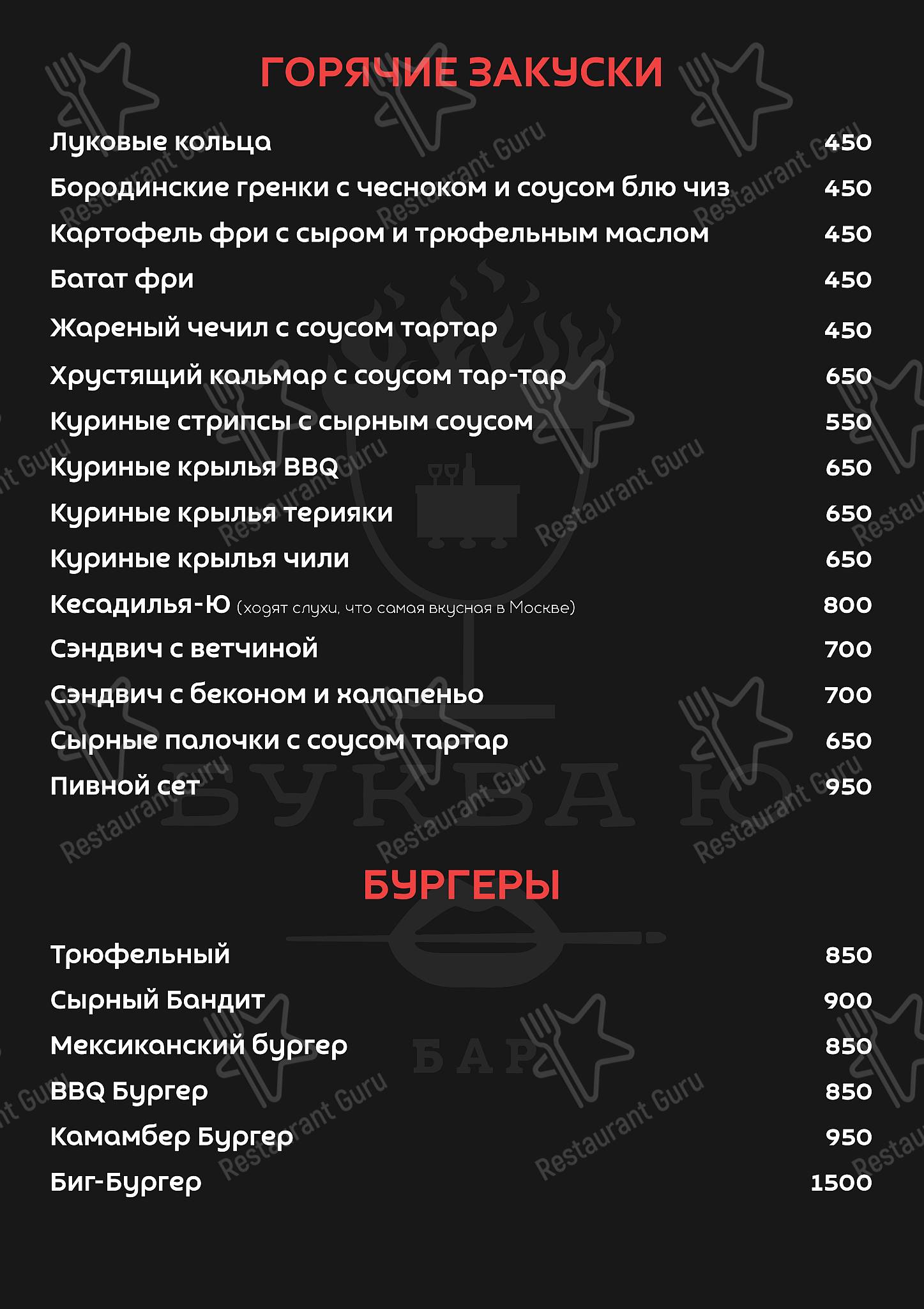 Меню ресторана клубный ресторан 