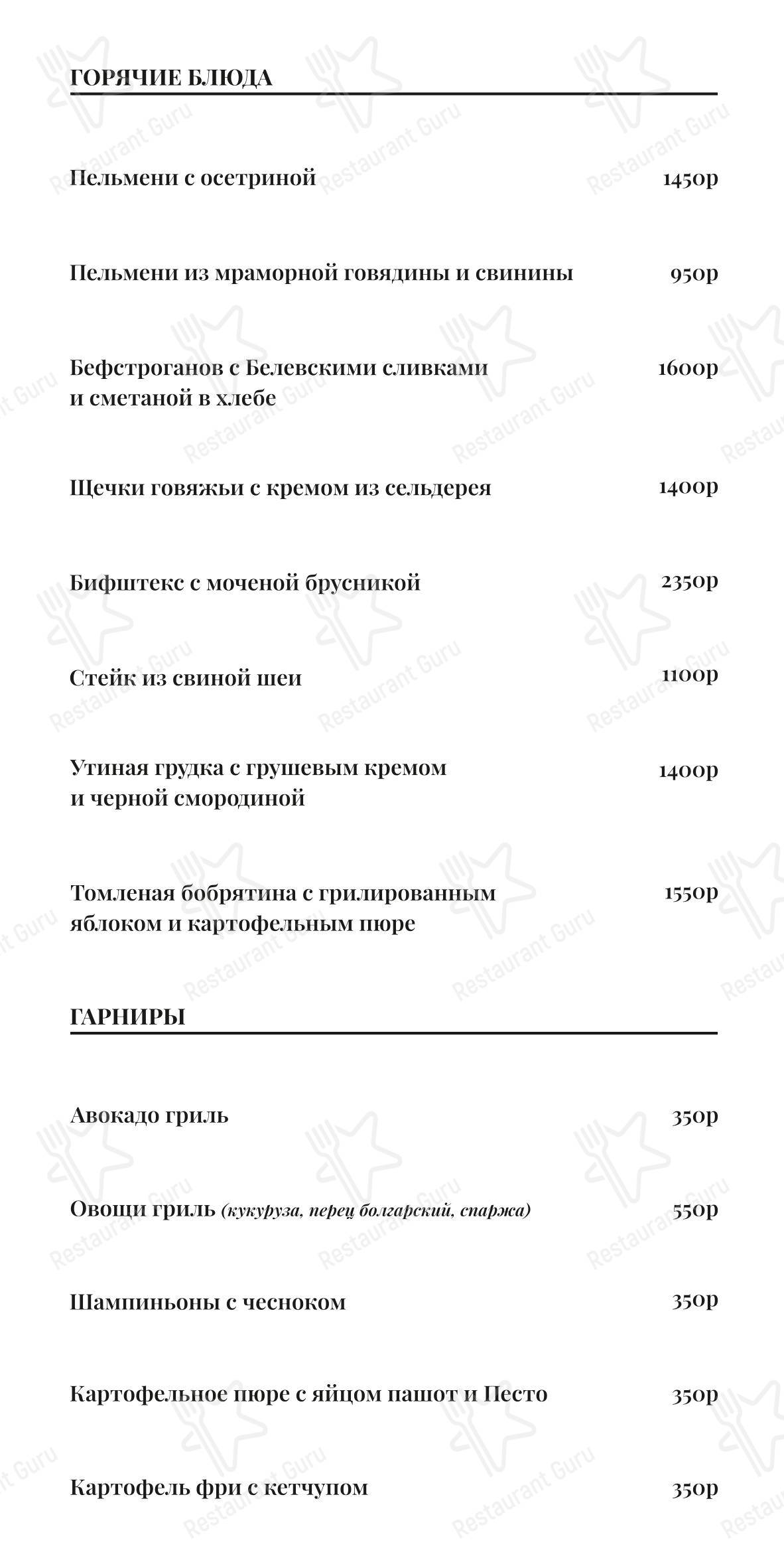 Заречье в Барнауле - Меню напитков