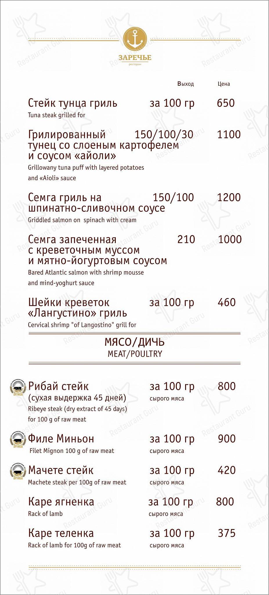 Детское ресторана Заречье в Барнауле