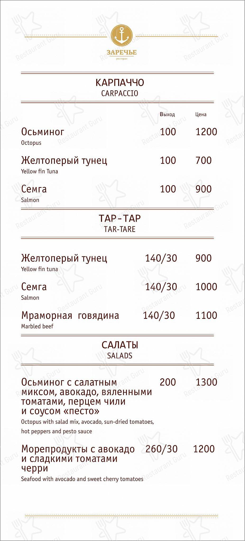 Заречье в Барнауле - Детское
