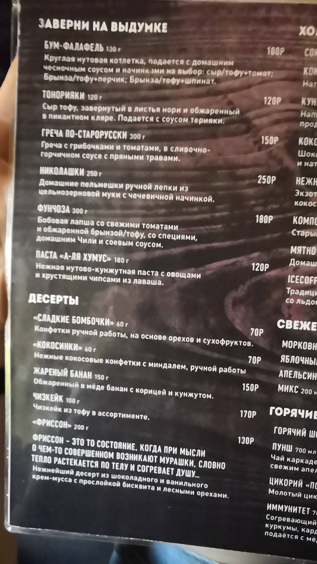 Заверни кафе меню