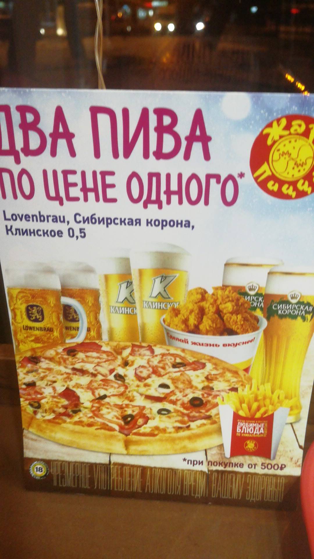 Жар Пицца меню