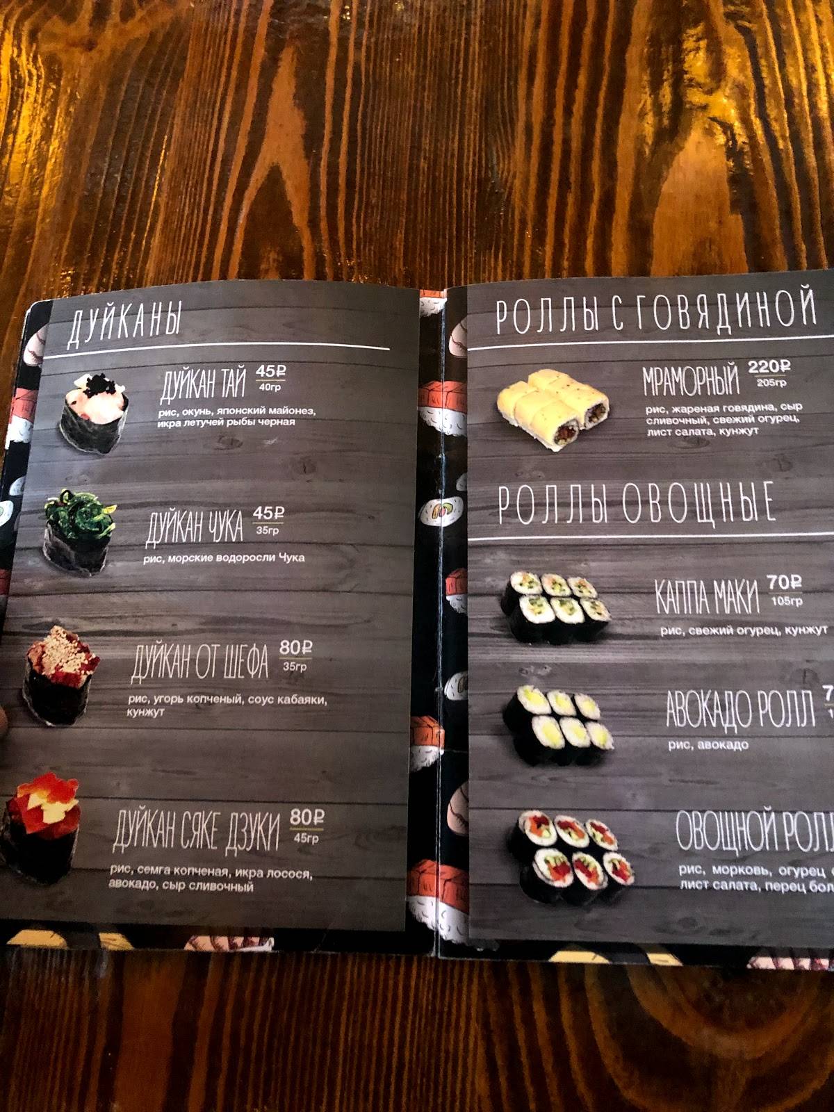 Жигулёво меню