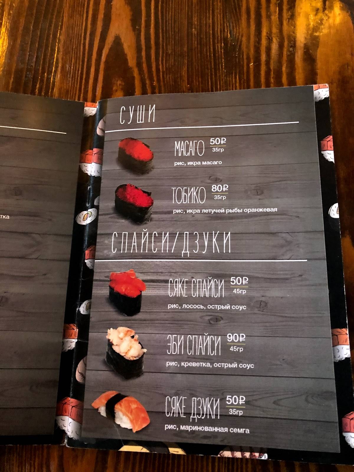 Жигулёво меню