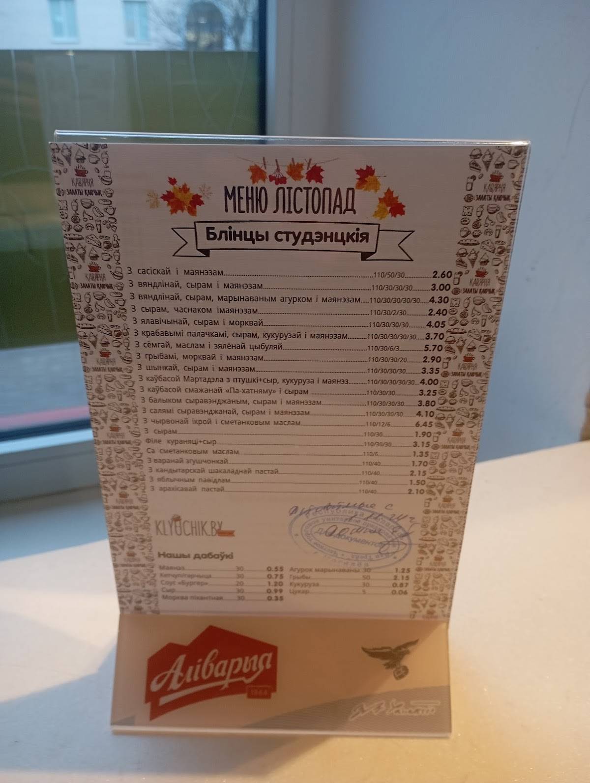 Золотой ключик меню