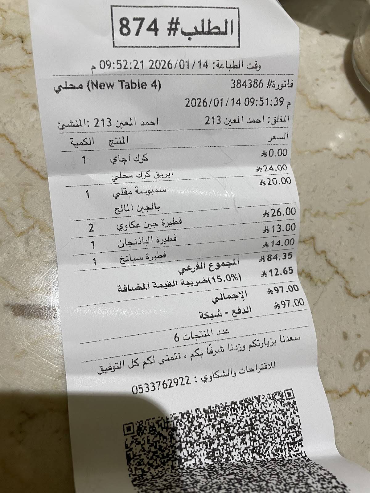 اچاي меню
