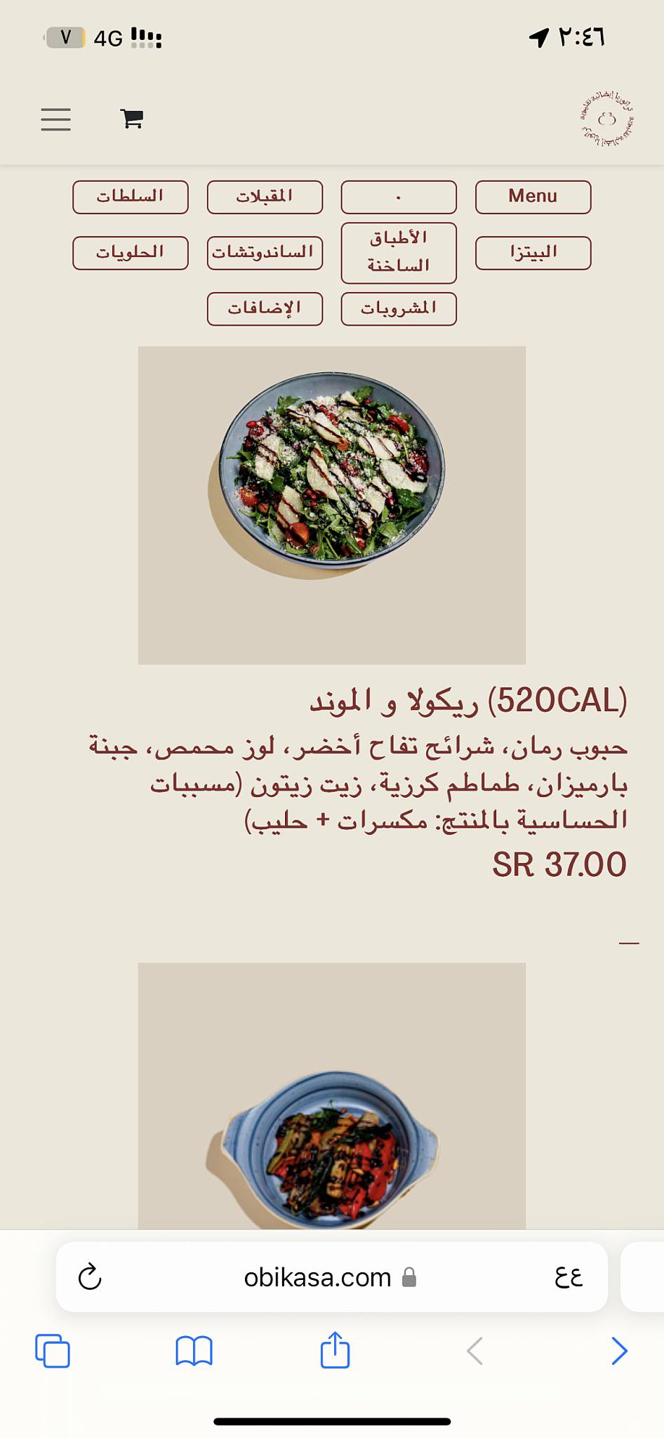 ابيكا العليا меню