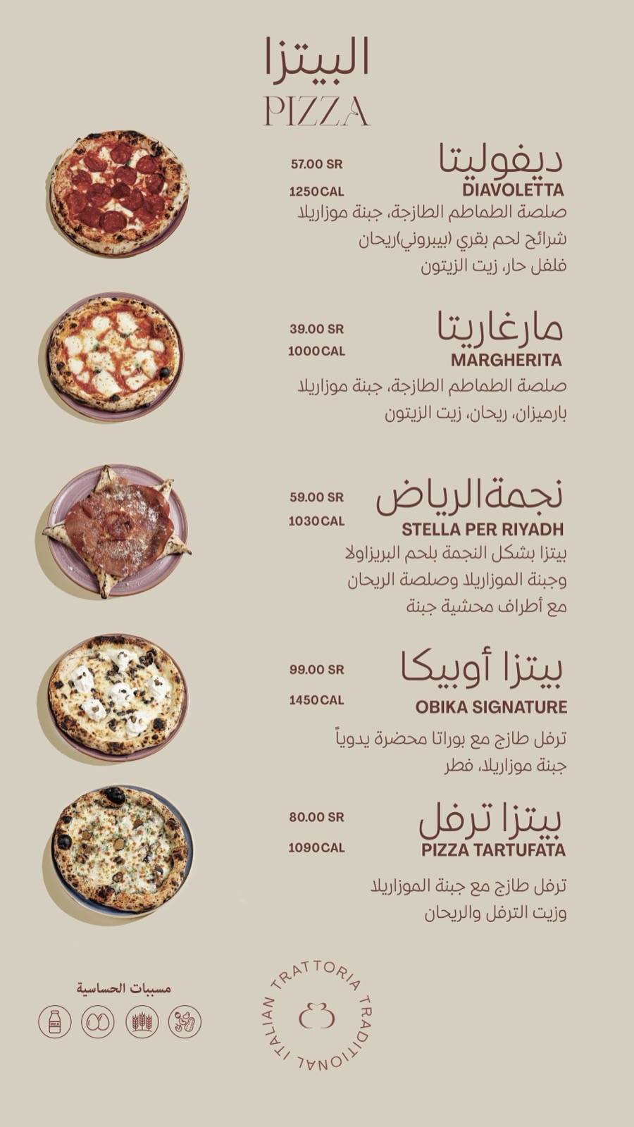 ابيكا العليا меню