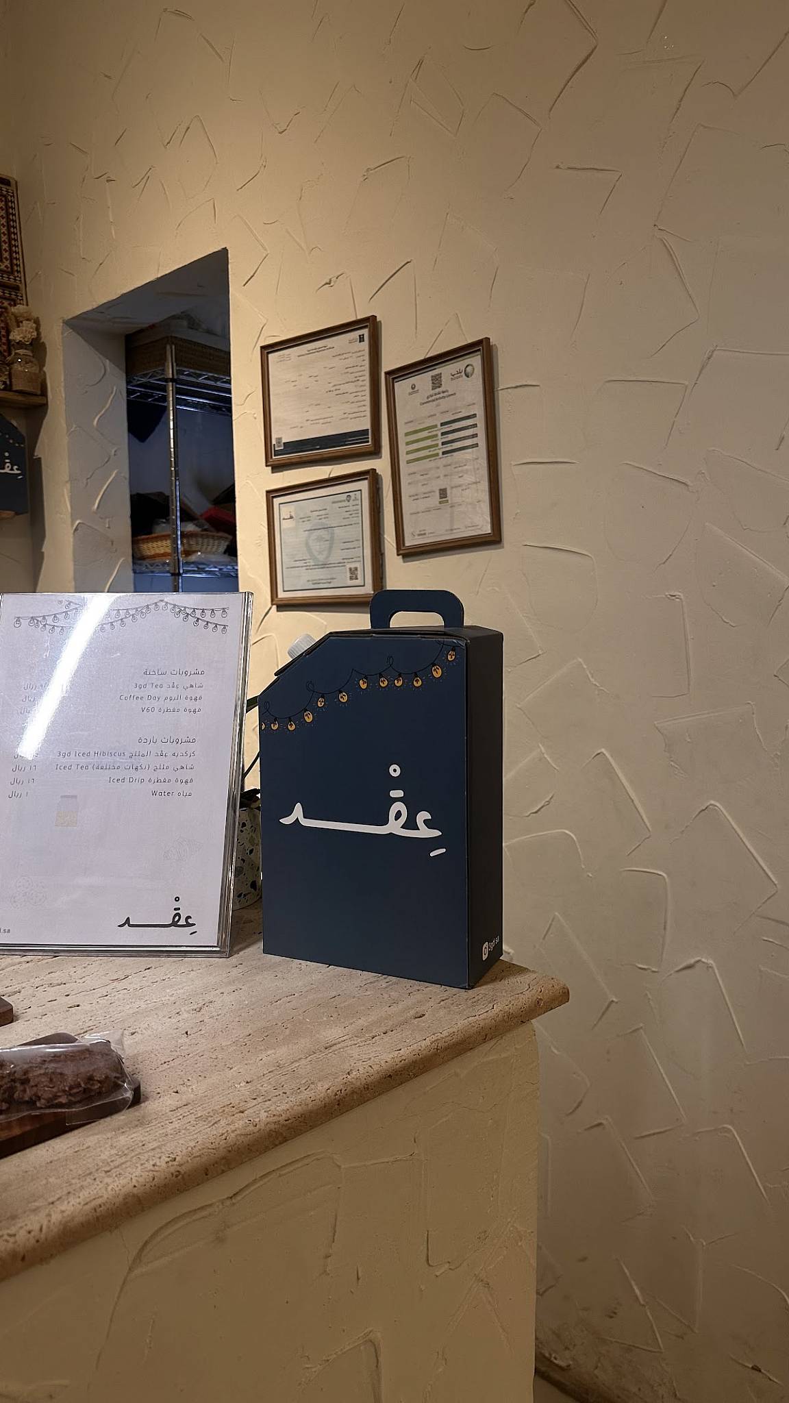 عقد меню
